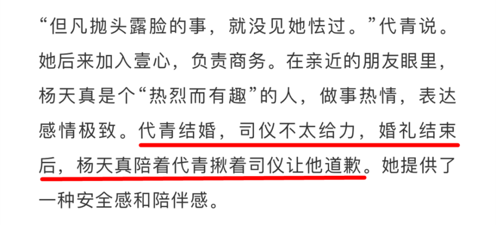 杨天真|娱乐圈里最不好惹的就是她吧？