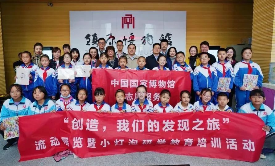 国博|国博“创造，我们的发现之旅”流动展在甘肃镇原开幕
