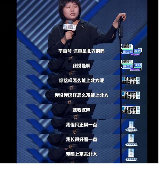 李雪琴|李雪琴：北大毕业的，为什么就不能当个废人？