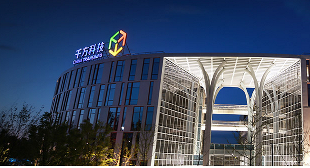 千方科技持续扩张中退出两家公司:背后夏曙东谋划何种棋局