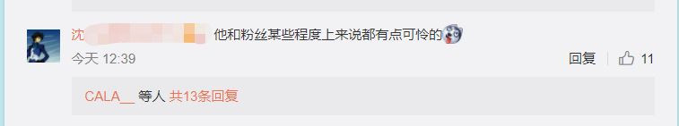 汪海林|汪海林求生欲很强，粉丝不敢站队？网友：可怜的是肖战和他粉丝