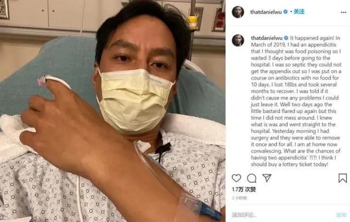 急性阑尾炎|吴彦祖旧病复发住院：两次患阑尾炎，我应该去买彩票！
