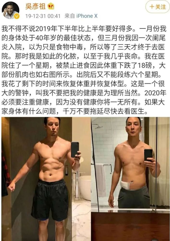 急性阑尾炎|吴彦祖旧病复发住院：两次患阑尾炎，我应该去买彩票！