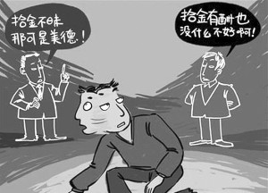 《民法典》解讀:拾到遺失物可以索要感謝費嗎?