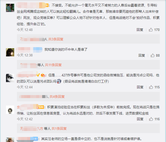 汪海林|汪海林求生欲很强，粉丝不敢站队？网友：可怜的是肖战和他粉丝