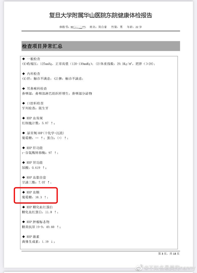 糖尿病|Uzi直播吃烧烤惹争议，糖尿病患者只能“吃糠咽菜”吗？
