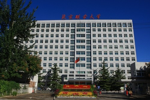北京联合大学|北京高校解读：北京联合大学怎么样，好不好？