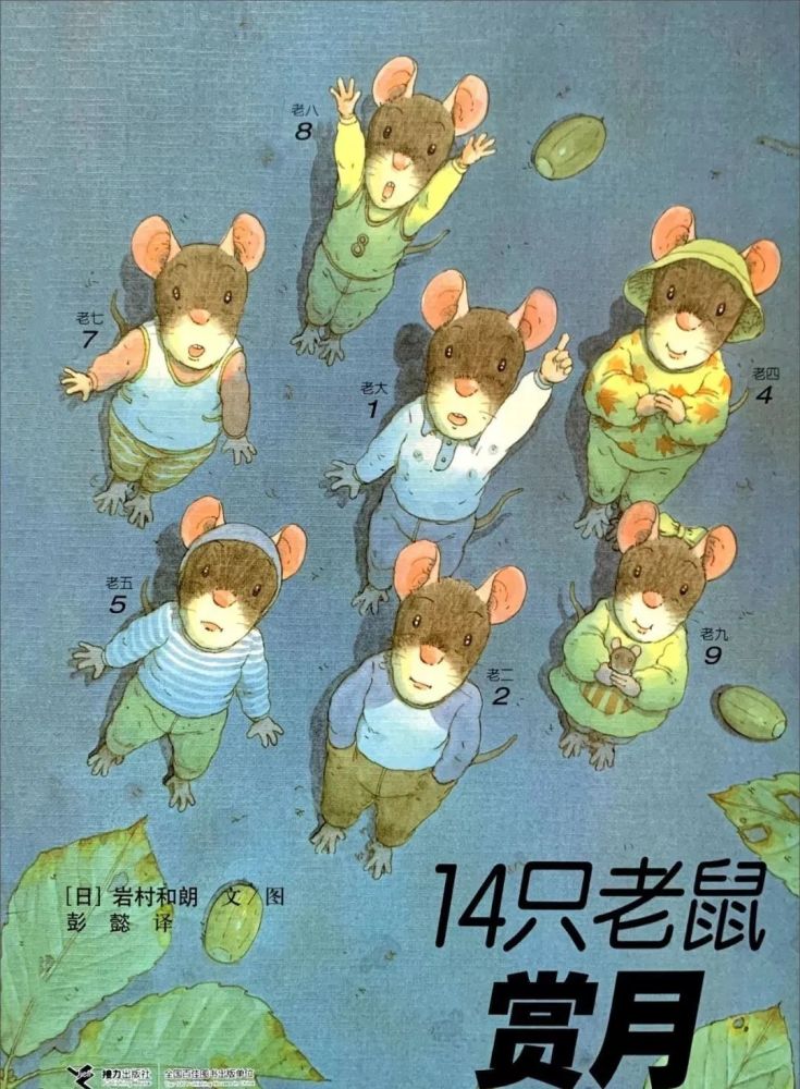 绘本|中秋节中文绘本推荐