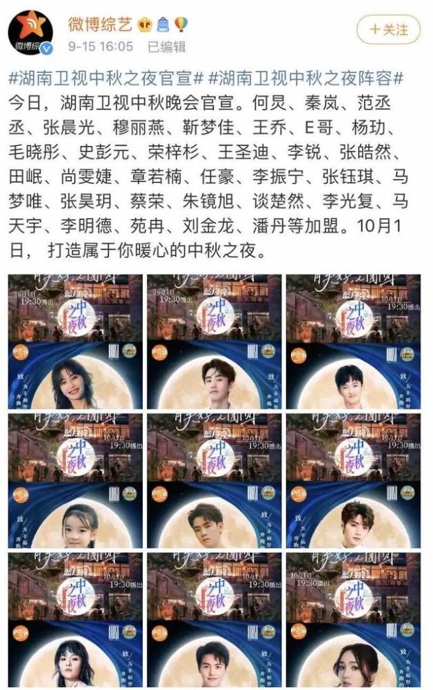 湖南卫视|湖南卫视中秋晚会和央视打擂台，双方看点十足，谁能拔得头筹？