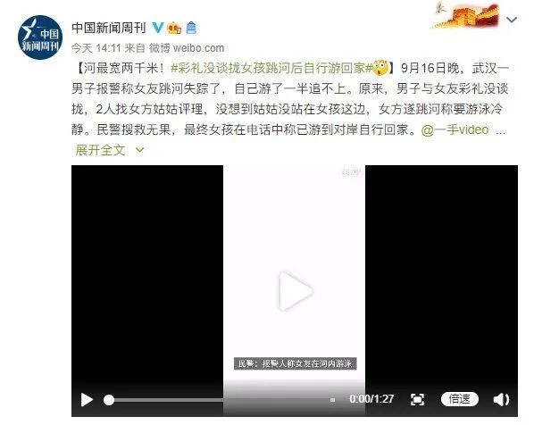 全国打老婆排行_全国彩礼排行榜出炉!常宁徕几娶老婆平均需要……