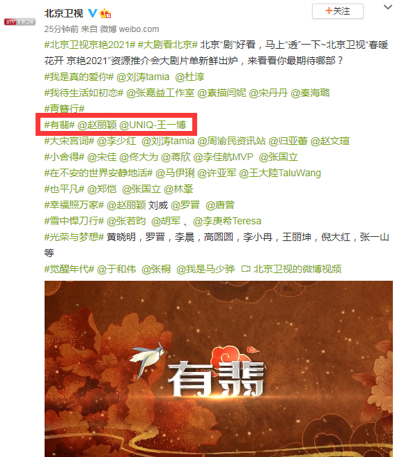 有翡|《有翡》上星被曝卖太贵，北京卫视成功抢下，《青簪行》太尴尬官方都害怕