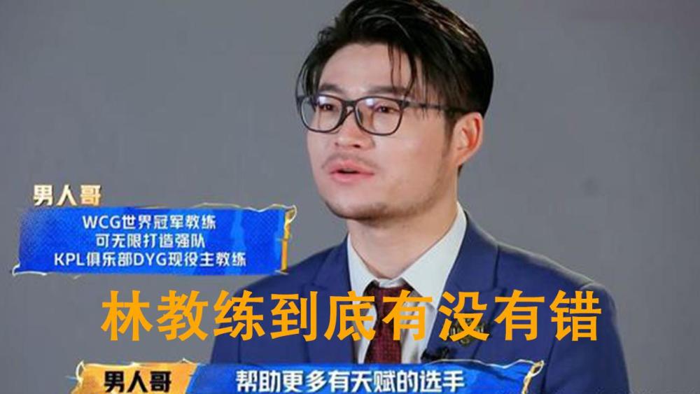 猫神雪藏事件严重发酵著名作家西红柿公开指责林教练一句话炸锅