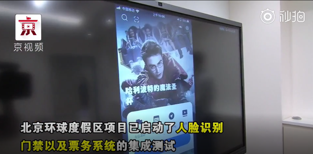北京环球影城|共耗资500亿！免税店即将入住！北京环球影城最新进展来了