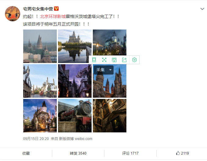 北京环球影城|共耗资500亿！免税店即将入住！北京环球影城最新进展来了