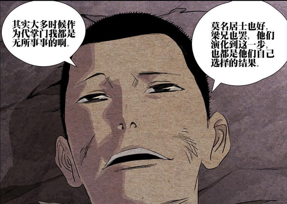一人之下瑛太的结局无外乎这2种情况每个下场都好不了