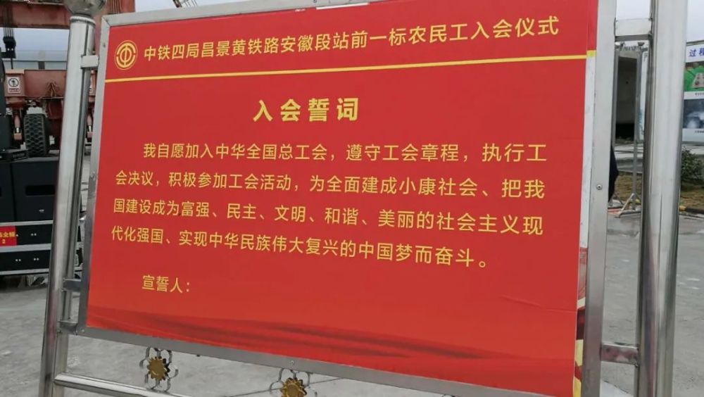 ▼齐声高喊入会誓词1400多名建筑工友们右手握拳在(南)昌景(德镇)黄