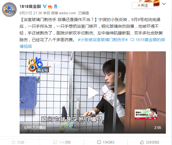 寻求公寓医疗赔偿遭到拒绝,所以找到了1818黄金眼报道该事件