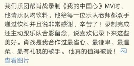 群众演员|《王牌》火热拍摄中，剧组请所有群演喝饮料，事后才知是肖战请客