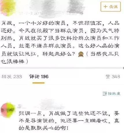 群众演员|《王牌》火热拍摄中，剧组请所有群演喝饮料，事后才知是肖战请客