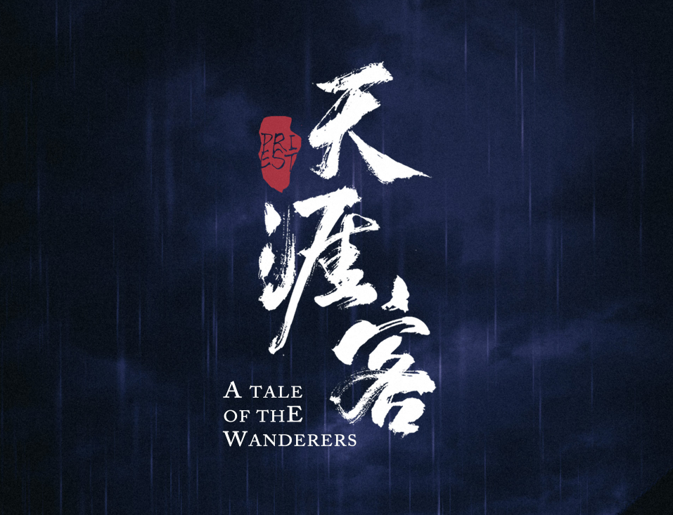 天涯客|《天涯客》终于杀青，正式官宣主演定妆照，冲这豪华阵容追定了