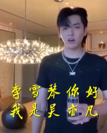 吴亦凡|离开吴亦凡623天，她终于靠自己红了