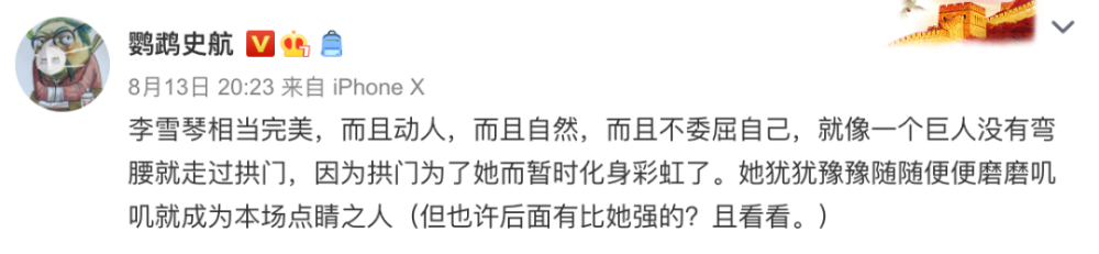 吴亦凡|离开吴亦凡623天后，她终于靠自己红了