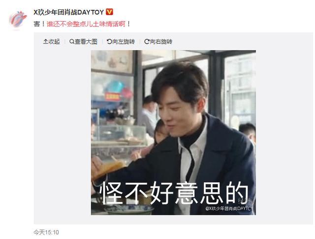 肖战|打回原形了？肖战《王牌》路透被嘲土丑，失去颜值滤镜变素人！