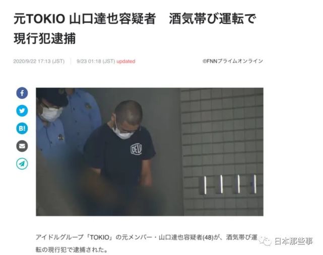 这次是真的彻底凉透了吧 山口达也 山口 Tokio 警视厅 二宫和也