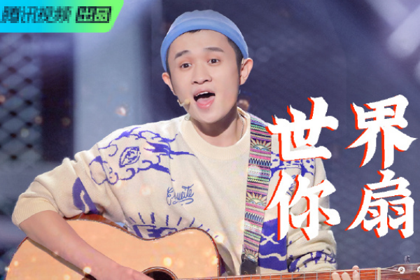 脱口秀大会总决赛排名王勉靠唱歌夺得冠军李雪琴杨笠意难平