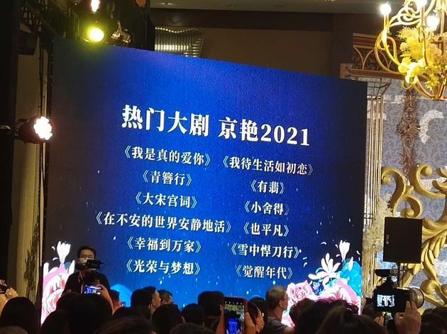 北京卫视|《有翡》现身北京卫视招商会，湖南卫视放弃王一博和赵丽颖了？