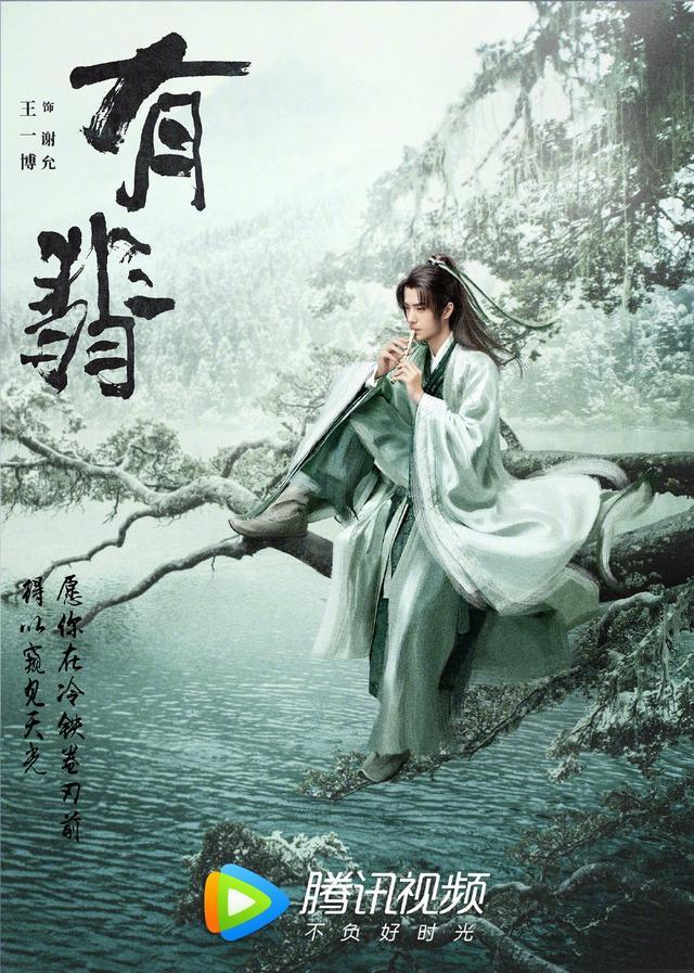 北京卫视|《有翡》现身北京卫视招商会，湖南卫视放弃王一博和赵丽颖了？