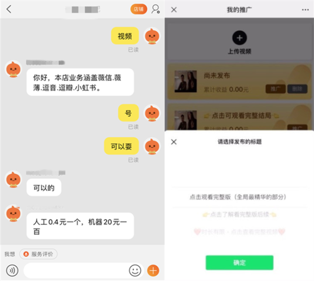 面临|这样做，你的微信将面临封号！