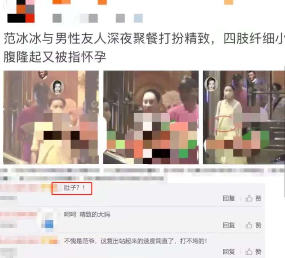 范冰冰|真要复出了？逃税事件两年后，范冰冰自曝新电影即将开拍