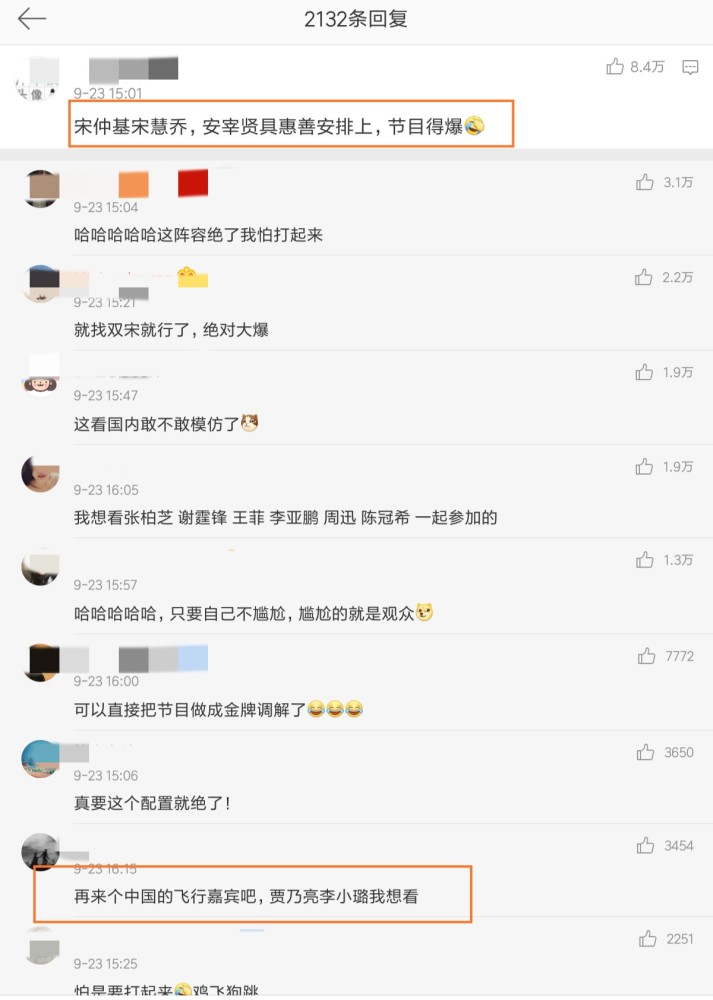 我们离婚了|韩国打造《我们离婚了》，网友提名最想看到的离婚夫妻，候补名单亮了