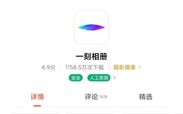 一刻相册|百度网盘|小度助手