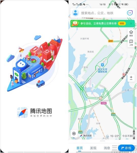 腾讯地图牵手滴滴补齐出行服务这一短板