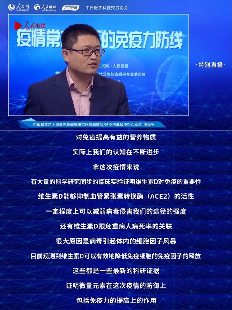 张文宏|秋冬防疫风险大？张文宏直播开出“特效药”