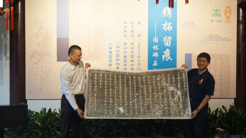 名园印记 墨石为契 镌拓留痕 园林碑石拓片展 在上海豫园开展 腾讯新闻