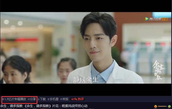 肖战|顶流回归！肖战以8千万票获最美公益大使，《余生》预告播放过亿
