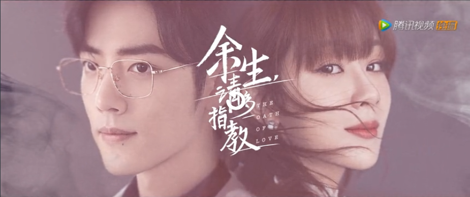 肖战|顶流回归！肖战以8千万票获最美公益大使，《余生》预告播放过亿