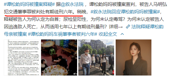 谭松韵|谭松韵在母亲车祸案宣判后首现身，面带笑容已走出悲伤情绪