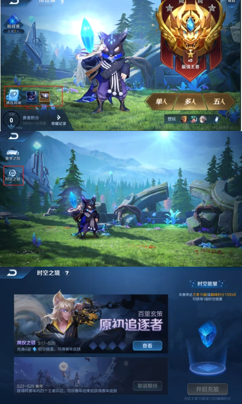 王者荣耀s21赛季更新,上线即领3款新皮肤,史上最值的88碎片登场