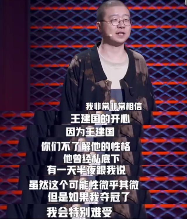 王建国|王勉第一王建国第二，杨笠没进前三原因现实，李诞偏向态度成关键