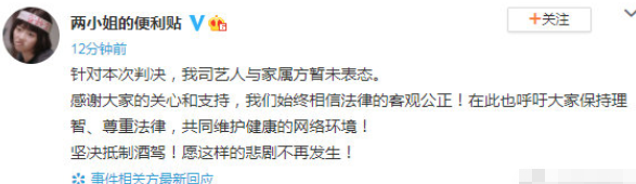 谭松韵|谭松韵在母亲车祸案宣判后首现身，面带笑容已走出悲伤情绪