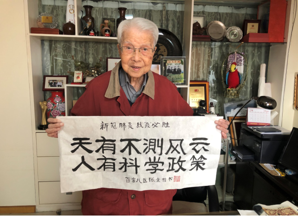 北京儿童医院|北京儿童医院，有位百岁老大夫与患儿“周周见”