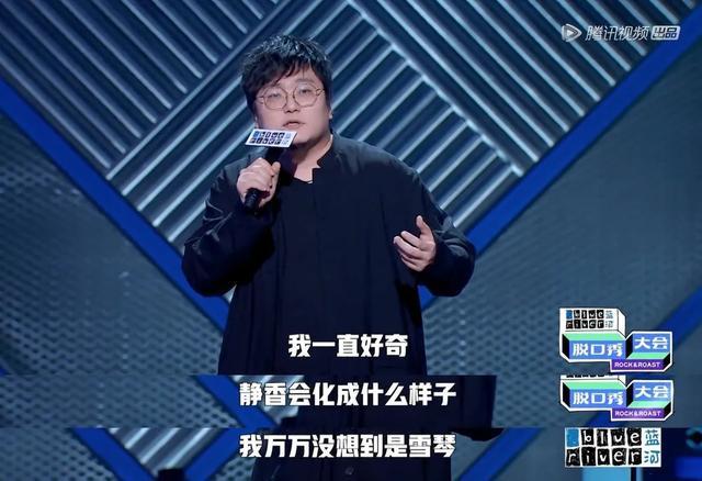 脱口秀大会|脱口秀大会冠军出炉，但我现在只关心李雪琴