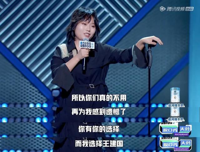 脱口秀大会|脱口秀大会冠军出炉，但我现在只关心李雪琴