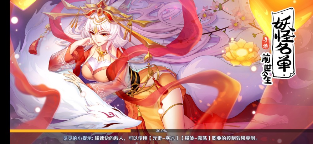 这主要原因是妖怪名单手游,秦时明月世界,街霸:对决,妄想山海,我的