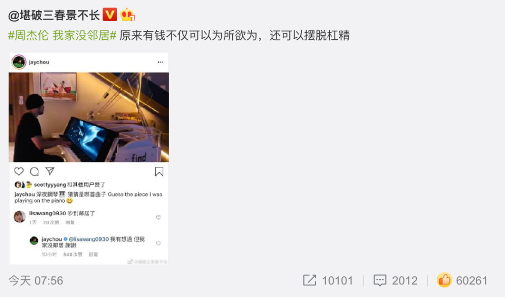 周杰伦|周杰伦哭“穷”上热搜：我虽然躺在20亿豪宅，年入5亿，却失去了烦恼……