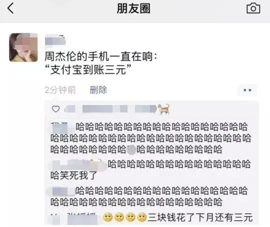 周杰伦|周杰伦哭“穷”上热搜：我虽然躺在20亿豪宅，年入5亿，却失去了烦恼……